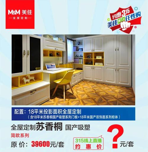 美佳全屋定制怎么样?家美佳家具价格-图2 美佳全屋定制怎么样?家美佳家具价格-图2