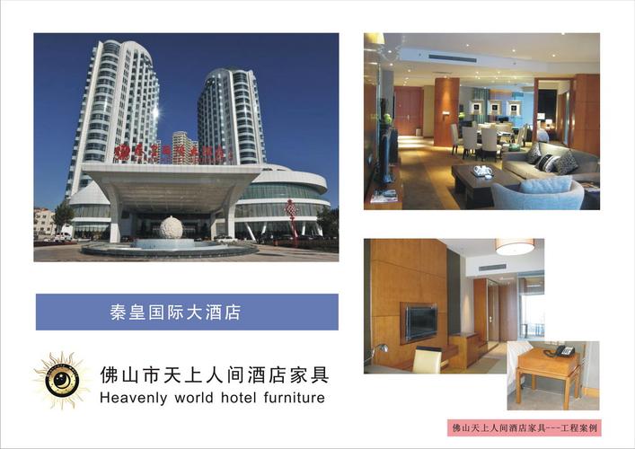 沙发介绍段子?天上人间酒店家具-图2 沙发介绍段子?天上人间酒店家具-图2