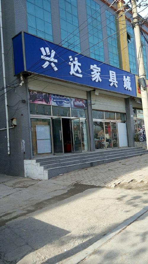 兴达实木颗粒板怎么样？兴达家具广场