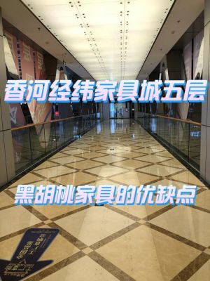 香河哪里窗帘便宜又好?香河经纬家具城电话-图3 香河哪里窗帘便宜又好?香河经纬家具城电话-图3