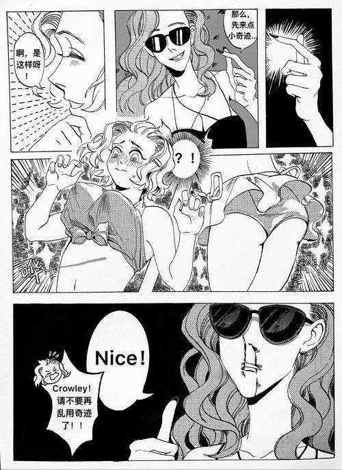 穿越变成女孩子的漫画？漫画女体家具改造