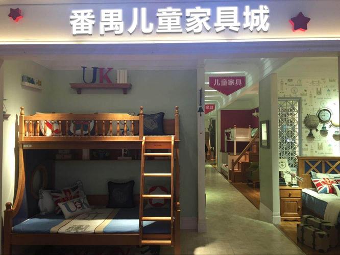 洛阳市都有哪些家具城卖儿童家具？东莞南城白马家具城