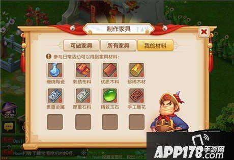 梦幻西游做家具都要什么,技能几级才能做3级4级家具?梦幻西游4j家具合成-图2 梦幻西游做家具都要什么,技能几级才能做3级4级家具?梦幻西游4j家具合成-图2