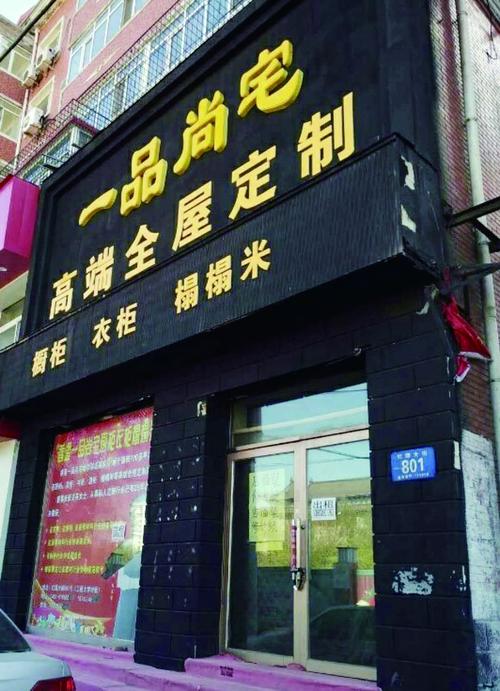 2023哈尔滨家博会时间?哈尔滨旧家具上门回收-图2 2023哈尔滨家博会时间?哈尔滨旧家具上门回收-图2