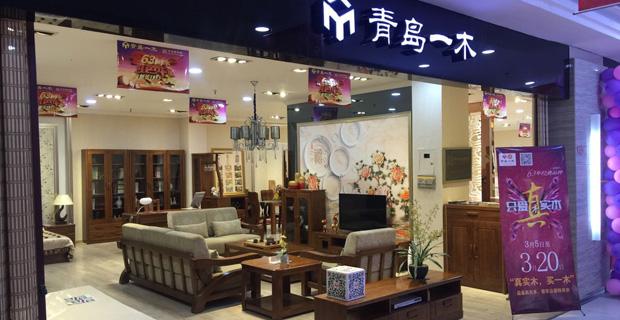 问一下青岛一木的家具怎么样啊？青岛一木家具旗舰店