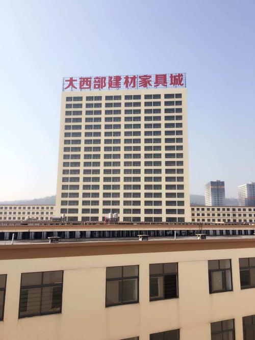 西安都有哪些二手家具市场，请列举，谢谢，最好是比较大的，我在线等？西部家具城营业时间