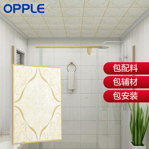 欧普吊顶好不好?吊顶用哪一种材料比较好?欧浦家具电子商务平台-图2 欧普吊顶好不好?吊顶用哪一种材料比较好?欧浦家具电子商务平台-图2