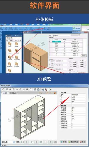 家具拆单设计软件有哪些?圆方家具设计系统6.8-图3 家具拆单设计软件有哪些?圆方家具设计系统6.8-图3