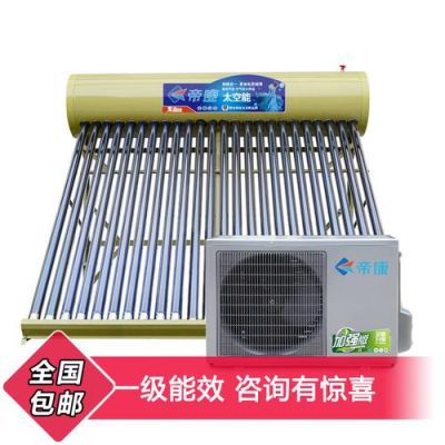 哪个牌子的太阳能热水器又好用又便宜？帝康家具有限公司