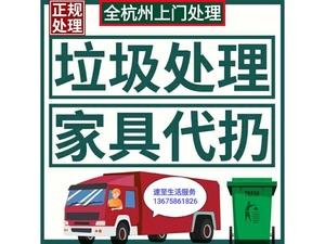 杭州旧家具怎么处理？临安二手家具回收