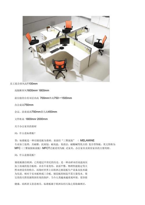 办公家具国家标准规范？国为办公家具