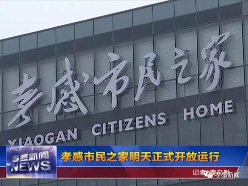 孝感市市民之家可以咨询什么?孝感卖家具-图1 孝感市市民之家可以咨询什么?孝感卖家具-图1