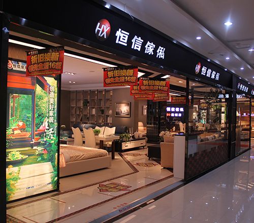 恒信家私的家具怎么样大众点评?恒信家具行吗-图3 恒信家私的家具怎么样大众点评?恒信家具行吗-图3