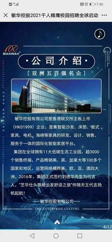 重庆敏华家具厂累不累?敏华家具厂招聘信息-图2 重庆敏华家具厂累不累?敏华家具厂招聘信息-图2