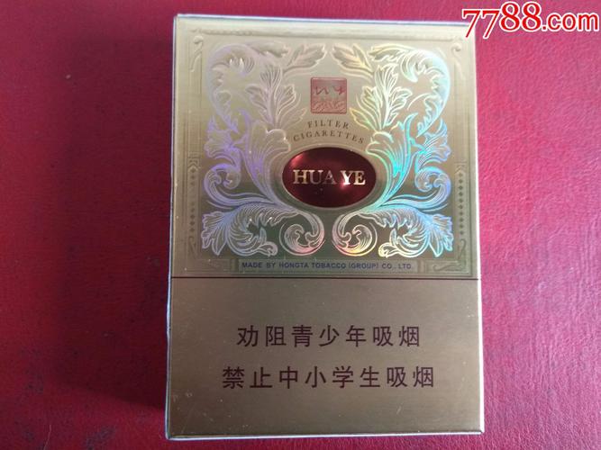 华叶什么档次？玉溪家具厂