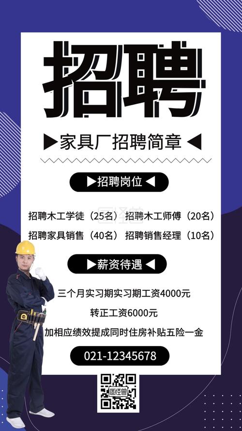 彭州市家具厂有招木工没有？彭州家具厂招聘
