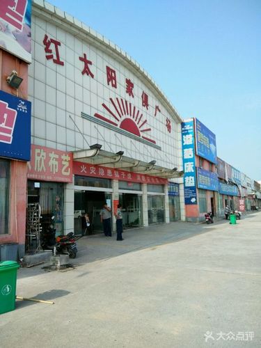 南京灯具市场哪些地方有？桥北红太阳家具城