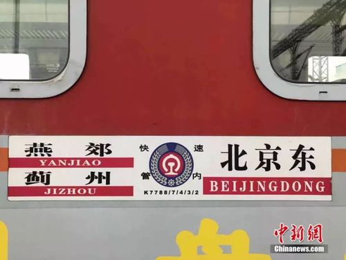 怎样从燕郊坐车去香河?佛山鑫阳家具-图2 怎样从燕郊坐车去香河?佛山鑫阳家具-图2