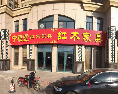 家具代言词？雅堂之家红木家具