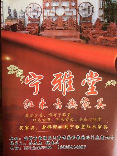 家具代言词?雅堂之家红木家具-图3 家具代言词?雅堂之家红木家具-图3