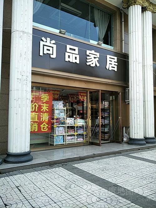西安尚品京纪人公司靠谱吗?西安尚品酒店家具-图1 西安尚品京纪人公司靠谱吗?西安尚品酒店家具-图1