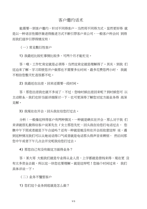 家具中秋活动文案邀约话术？家具邀约顾客到店话术