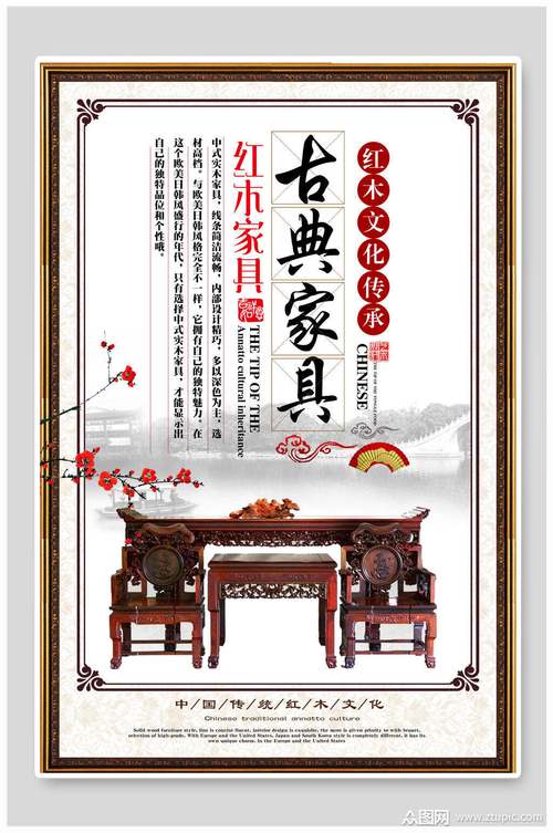 315红木家具宣传语?古典家具宣传语-图3 315红木家具宣传语?古典家具宣传语-图3