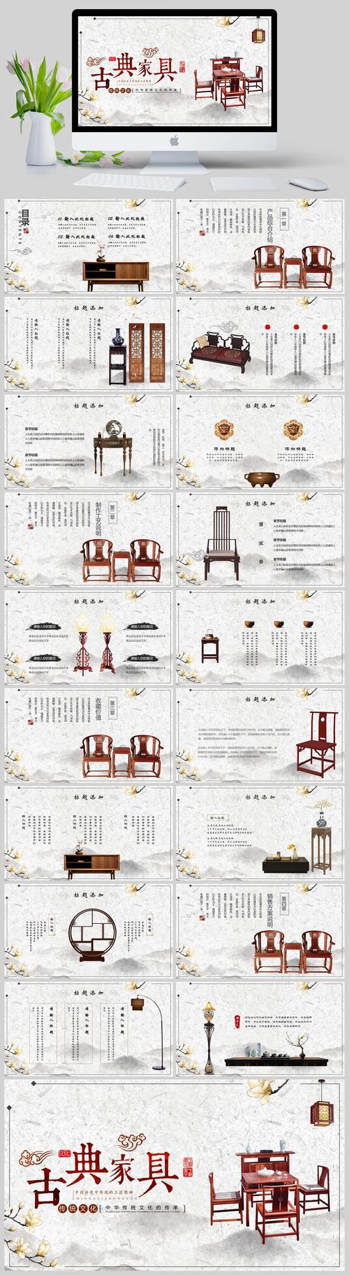 中式家具讲解话术？古典艺术家具