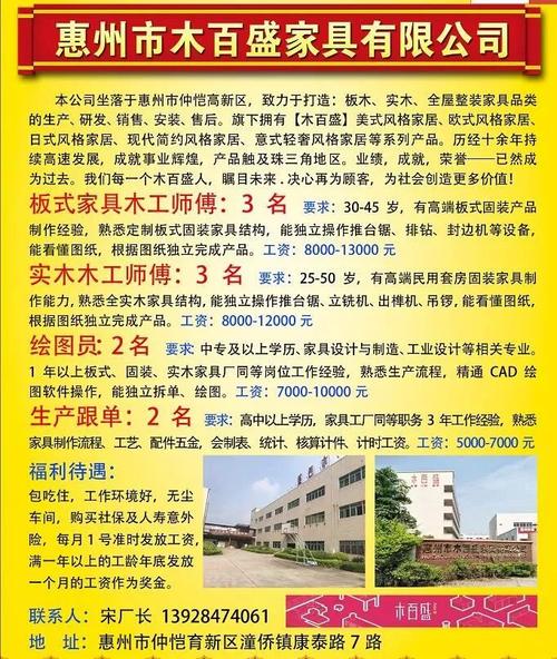 贵阳酒吧驻唱招聘信息?贵阳板式家具木工招聘-图2 贵阳酒吧驻唱招聘信息?贵阳板式家具木工招聘-图2