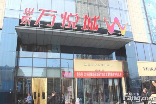 西安华东万悦城卖什么?西安华东家具建材城-图1 西安华东万悦城卖什么?西安华东家具建材城-图1