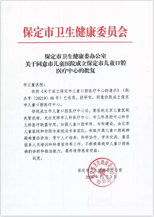保定市卫健委地址?保定收旧家具的电话-图2 保定市卫健委地址?保定收旧家具的电话-图2