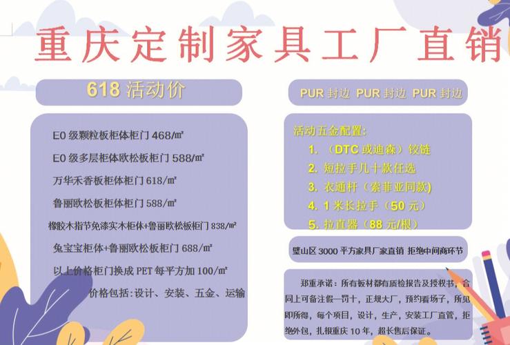 618活动卖家具广告词怎样写广告词怎样写?卖家具的宣传语-图1 618活动卖家具广告词怎样写广告词怎样写?卖家具的宣传语-图1