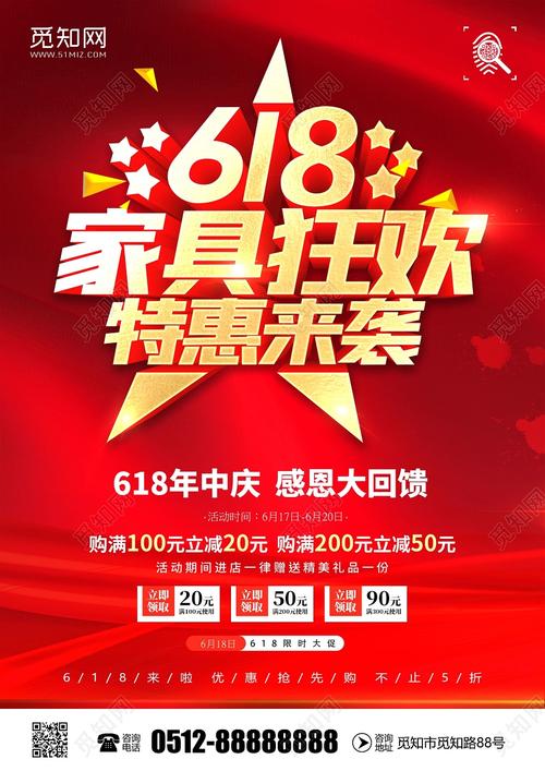 618活动卖家具广告词怎样写广告词怎样写?卖家具的宣传语-图2 618活动卖家具广告词怎样写广告词怎样写?卖家具的宣传语-图2