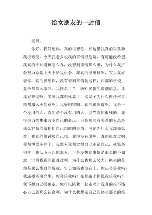 写给学校的一封礼貌的信英语?森林印象实木家具-图2 写给学校的一封礼貌的信英语?森林印象实木家具-图2