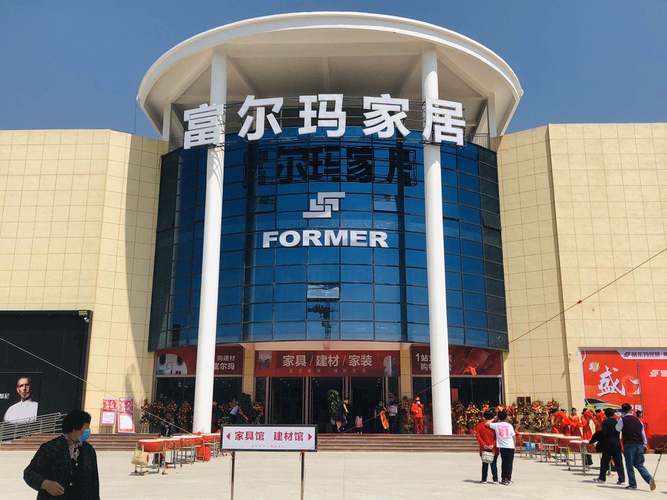青岛金海马、富尔玛、海博家具城这三个怎么样?青岛富尔玛家具-图1 青岛金海马、富尔玛、海博家具城这三个怎么样?青岛富尔玛家具-图1