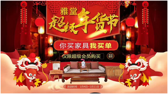 有没有专门做家具的电商平台?雅堂买家具-图2 有没有专门做家具的电商平台?雅堂买家具-图2