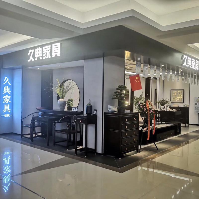 久典玺气家具什么材质？久典家具官网