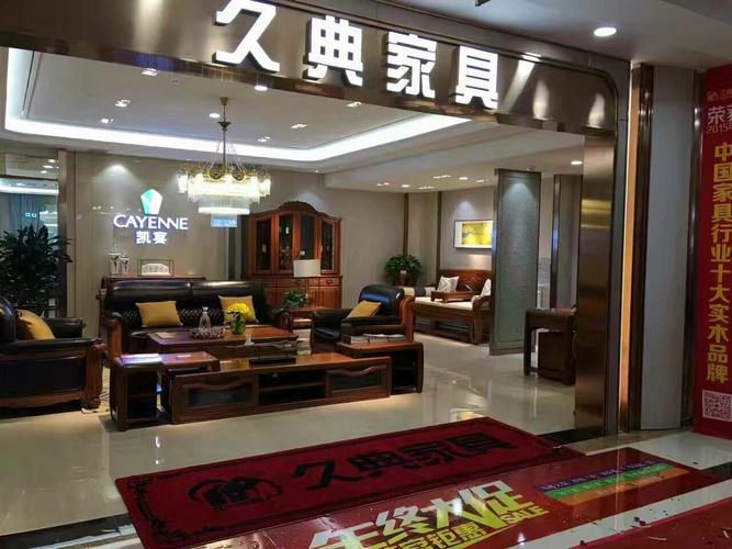 久典玺气家具什么材质?久典家具官网-图3 久典玺气家具什么材质?久典家具官网-图3