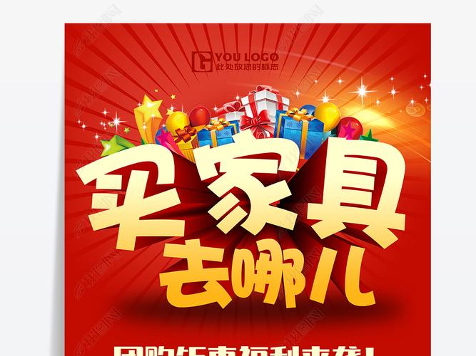家具店六一文案?买家具就找我卡通图片-图1 家具店六一文案?买家具就找我卡通图片-图1