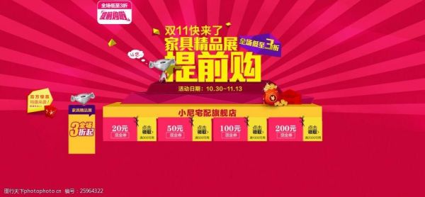 家具馆双十一文案？广东热潮家具