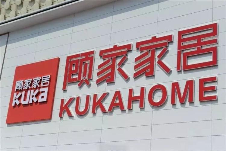 喜临门顾家家居属于几线品牌?浙江喜临门家具-图2 喜临门顾家家居属于几线品牌?浙江喜临门家具-图2