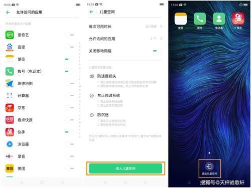 oppoa8智能家居怎么使用？少女家具化