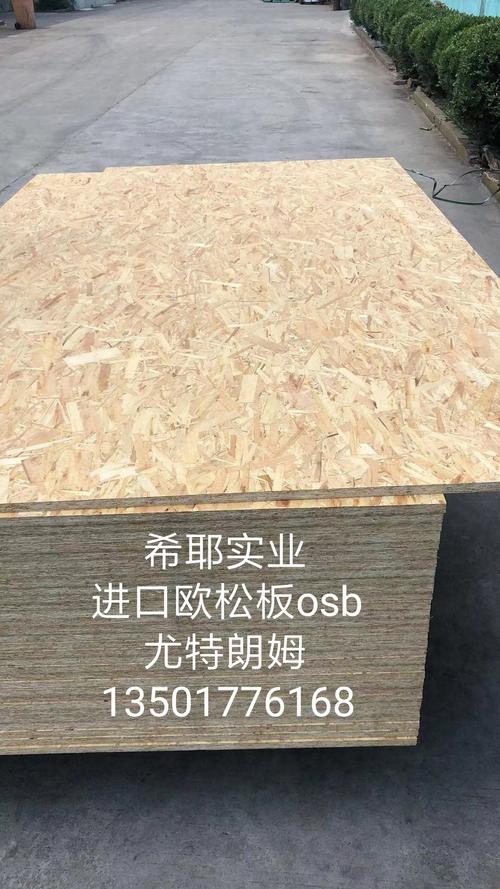 欧松板进口品牌排名？融安家具厂