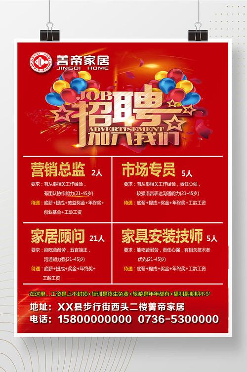 家具销售招聘文案?家具工作室招聘-图2 家具销售招聘文案?家具工作室招聘-图2