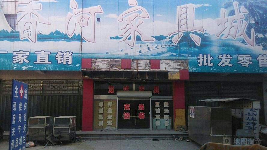 天津哪有去香河家具城的车？去香河家具城班车