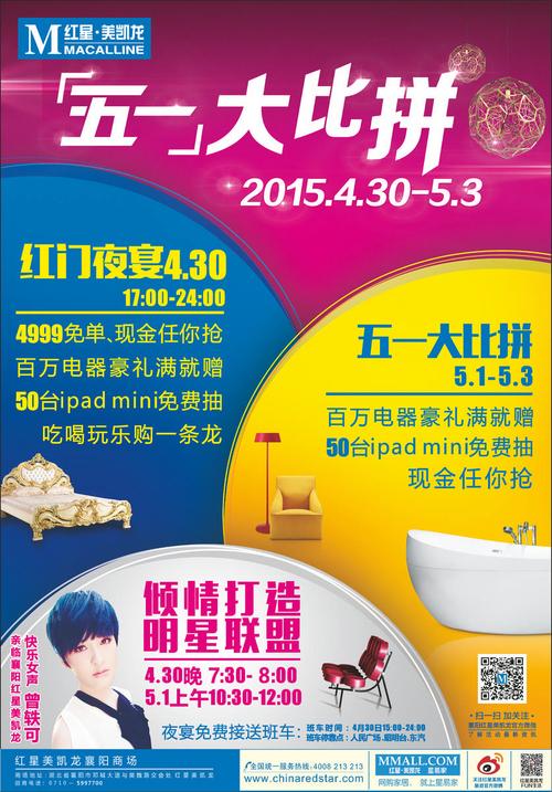 襄阳市红星美凯龙地址?襄阳家具厂招工-图2 襄阳市红星美凯龙地址?襄阳家具厂招工-图2