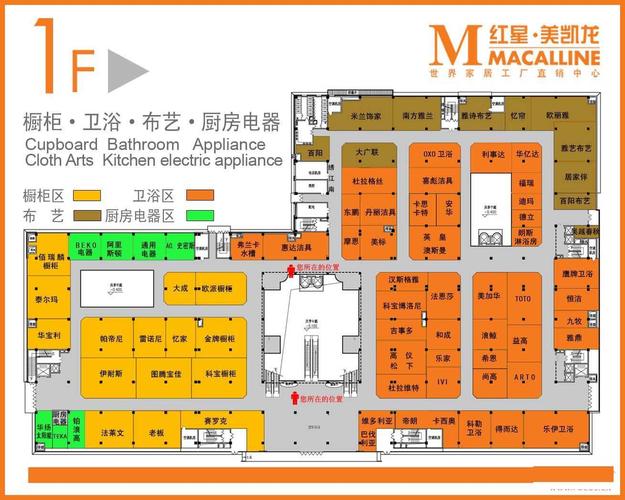 从新乡原汽车东站到红星美凯龙坐几路车？新乡红星美凯龙家具城