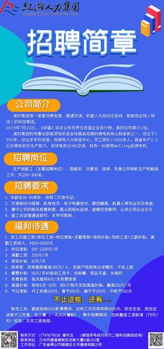 巧夺天工家具招聘真实吗？美时家具招聘