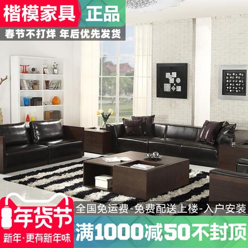 楷模迪奥沙发介绍讲解？楷模家具西安电话