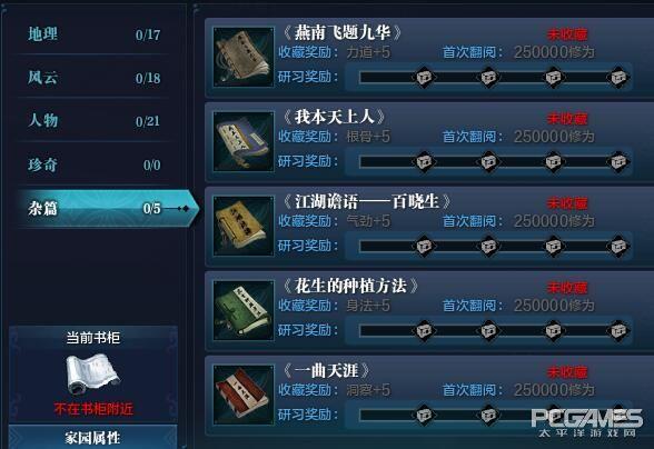 天涯明月刀家园怎么开启？天刀家具作用